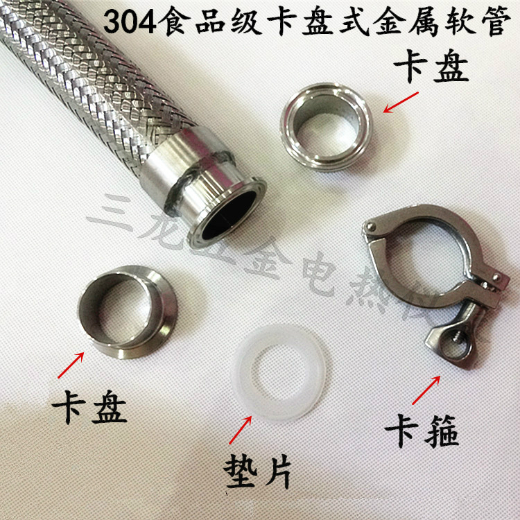 304 Stainless Steel Bellows Clamp Head Stirrup Sanitary Quick Fit Joint Medical Winery Food Grade DN25 Metal Hose