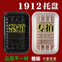 Supermarket disposable plastic fresh tray rectangular fruit vegetable meat packing lunch box 1912 transparent