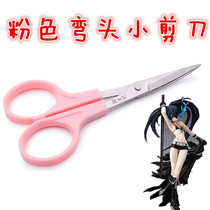 Pink elbow scissors ultra-light clay resin soil soft pottery succulent puppet details special head scissors