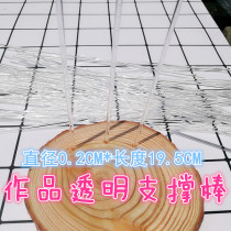 Clay doll support rod Transparent acrylic material Resin soil Ultralight paper Clay accessories tool material