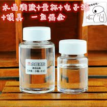 Crystal glue set 160g 80g 3:1 perfusion glue handmade special glue resin material food and play