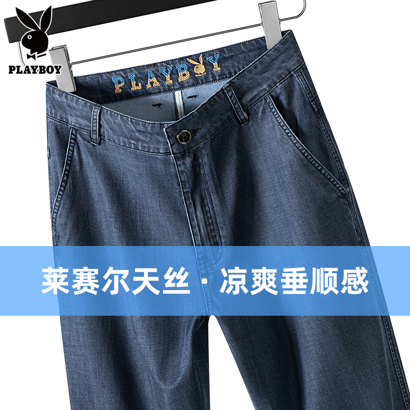 Playboy High-End Ice Silk Jeans for Men, Summer Thin Tencel Loose Straight-Leg Business Casual Long Pants for Men