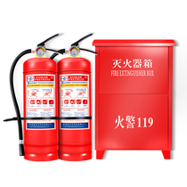 mai duo more 4KG fire extinguisher case 4kg2 pack household fire box 3 5 8KG dry powder fire extinguisher fire