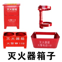 Madodo fire extinguisher base box adhesive hook hanger hanger fixed thickened wall-mounted half box 2 sets 4kg