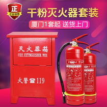 Madodo dry powder fire extinguisher 4kg 5kg car shop company restaurant dry powder fire extinguishing 1kg2kg3kg5kg8