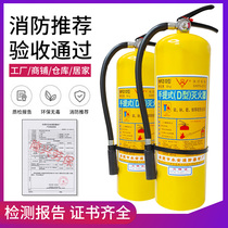 Maidodo Type Metal Fire Extinguisher 4KG Metal Fire Extinguisher Magnesium Aluminum Light Metal Class Fire Extinguisher D Type