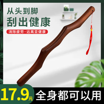 Роликовая палочка для массажа тела общий бытовой меридиан ног для похудения живота специальная палочка для здоровья спины из бука для салона красоты