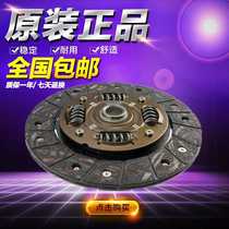 The original application Zhengzhou Nissan Odin 4 G64 69 Pa Latin KA24 D22 clutch plate three-piece suit