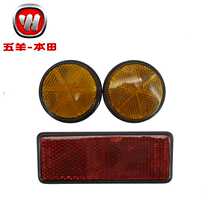 Wuyang Honda 190 Bleeffront Eyes Warhawk Phantom Reflector Reflector Rear Clay Reflector