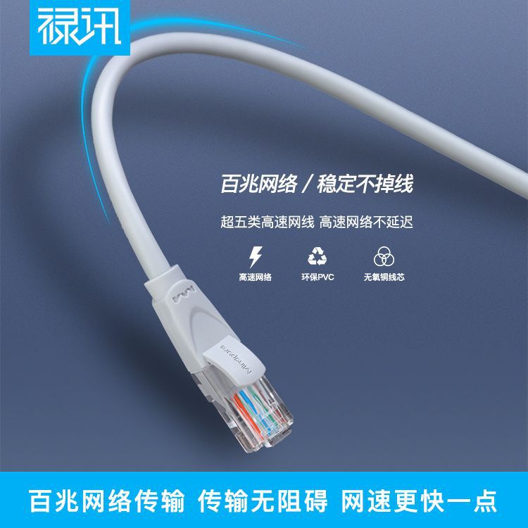 Pure Copper Category 5E Unshielded Network Cable, High-Speed Network Patch Cord, Computer Router Cable, Category 5E Pure Copper Category 5E Unshielded Network Cable, High-Speed Network Patch Cord, Computer Router Cable, Category 5E
