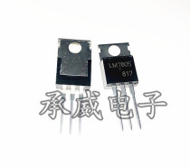 New spot LM7805 package TO-220 electronic components integrated Block IC chip