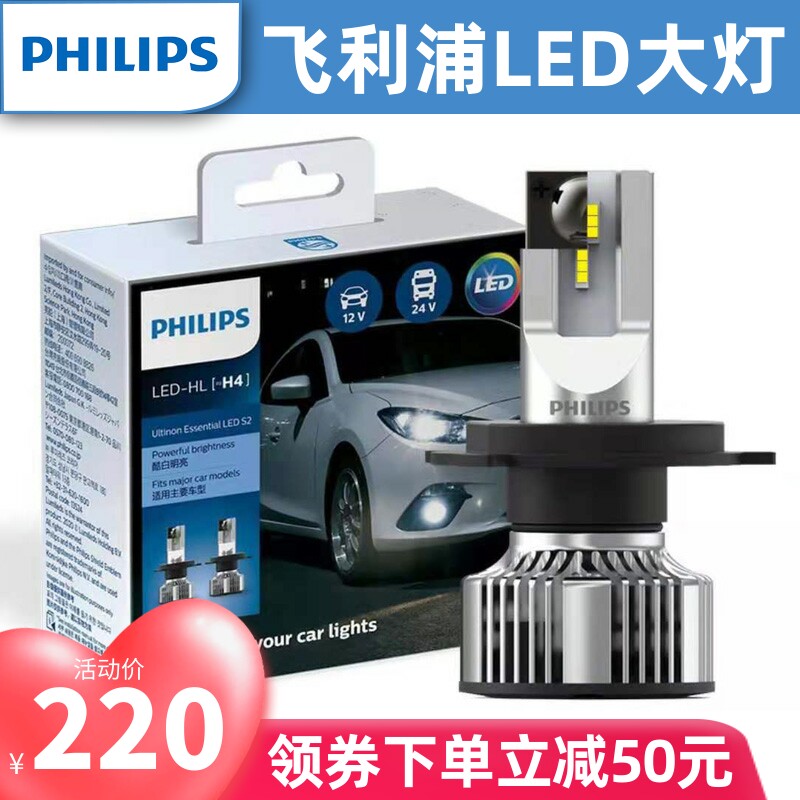 PHILIPS CAR LED LIVING ROOM LIGHT G2 STAR FLARE H1H7 FAR AND NEAR H4 RETROFIT 9012 SUPER BRIGHT CONCENTRATED LIGHT BULB