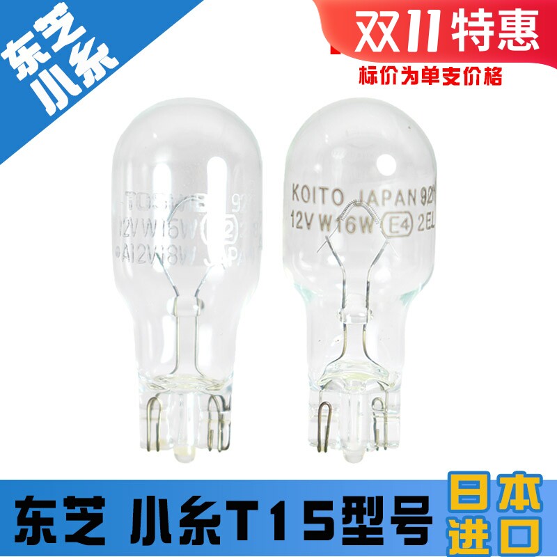 Adapted to Elantra Freddy Yuet Rena Sonata High Brake Bulb Reversing Bulb T15 W16W - Taobao