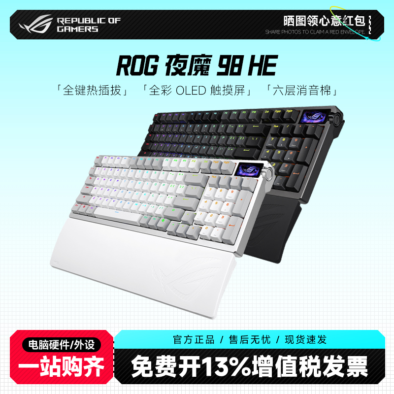 Rog Demon 98 He Magnetic Switch Keyboard Wireless Gaming Keyboard Oled Color Screen 8K Refresh Rate Fearless Contract Battle