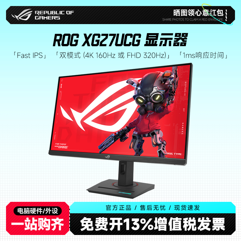 Asus Rog Extreme Gaming Monitor 27 Xg27Ucg Monitor Xg27Ucs 27-Inch 4K160Hz Xg32Ucg