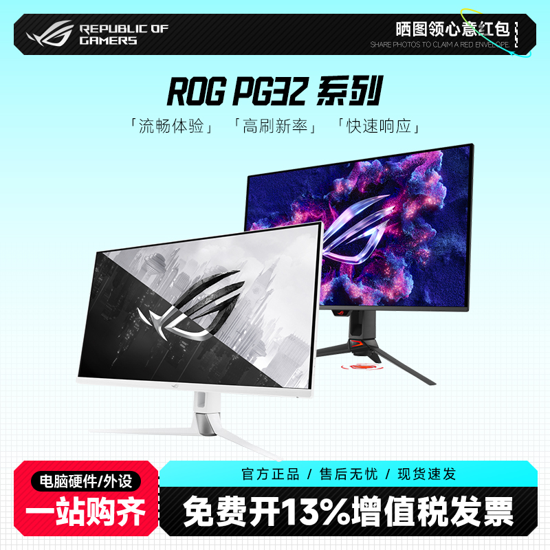 Asus Rog Super God 32 Oled Pg32Ucdm3 31.5-Inch 4K240Hz Monitor Pg32Ucdmr