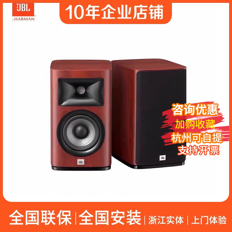 Special Offer Jbl Studio 620 610 Bookshelf Wall-Mounted Horn Compression Driver Unit Theater Surround Speakers