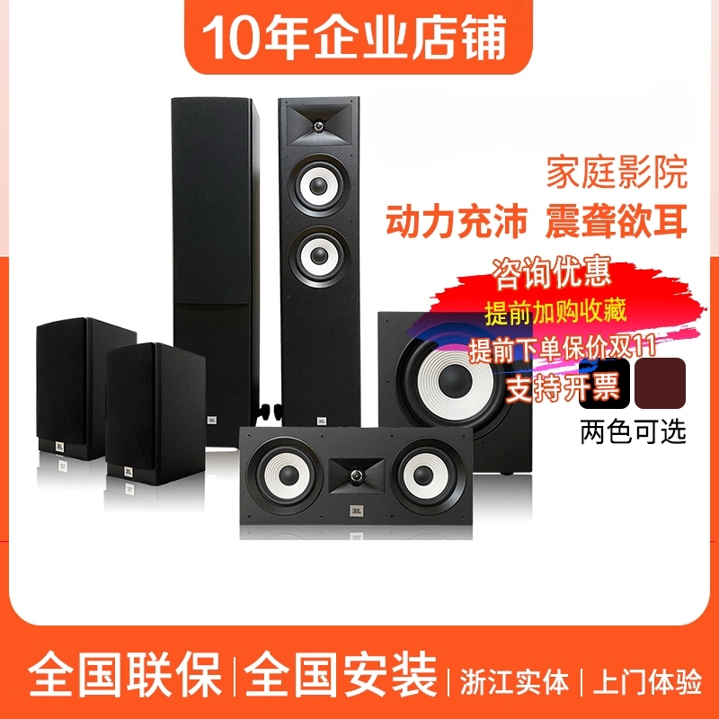 Jbl Stage180/Stage190/135C/A120/A100 Audio 5.1 Home Theater Floor-Standing Hifi