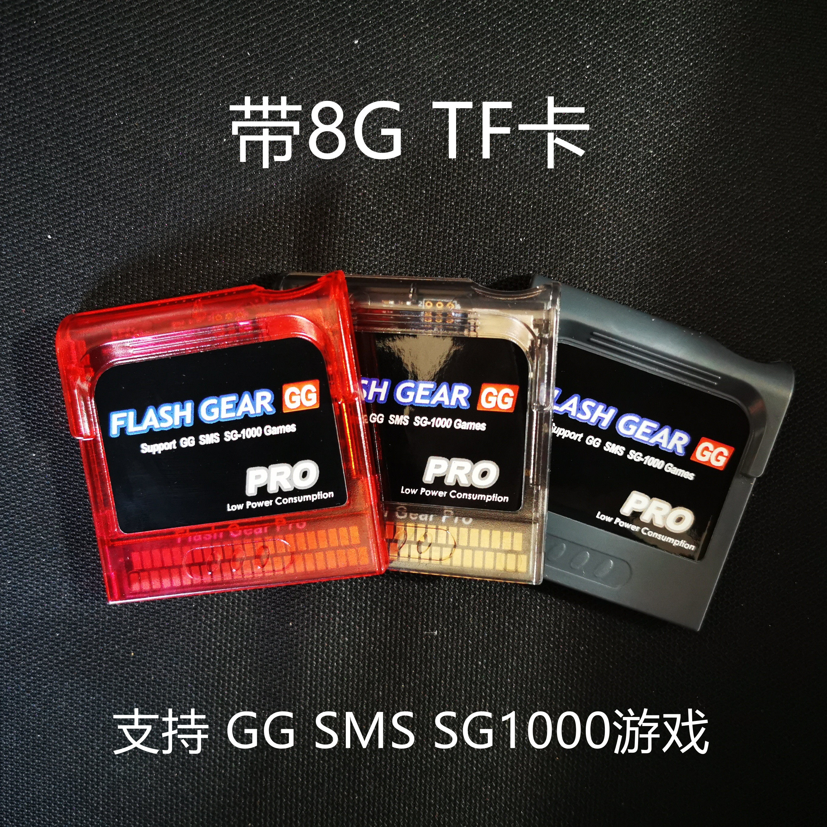 Sega GG Flashcart Low power version Flash Gear Pro game card Long battery Sega card game card