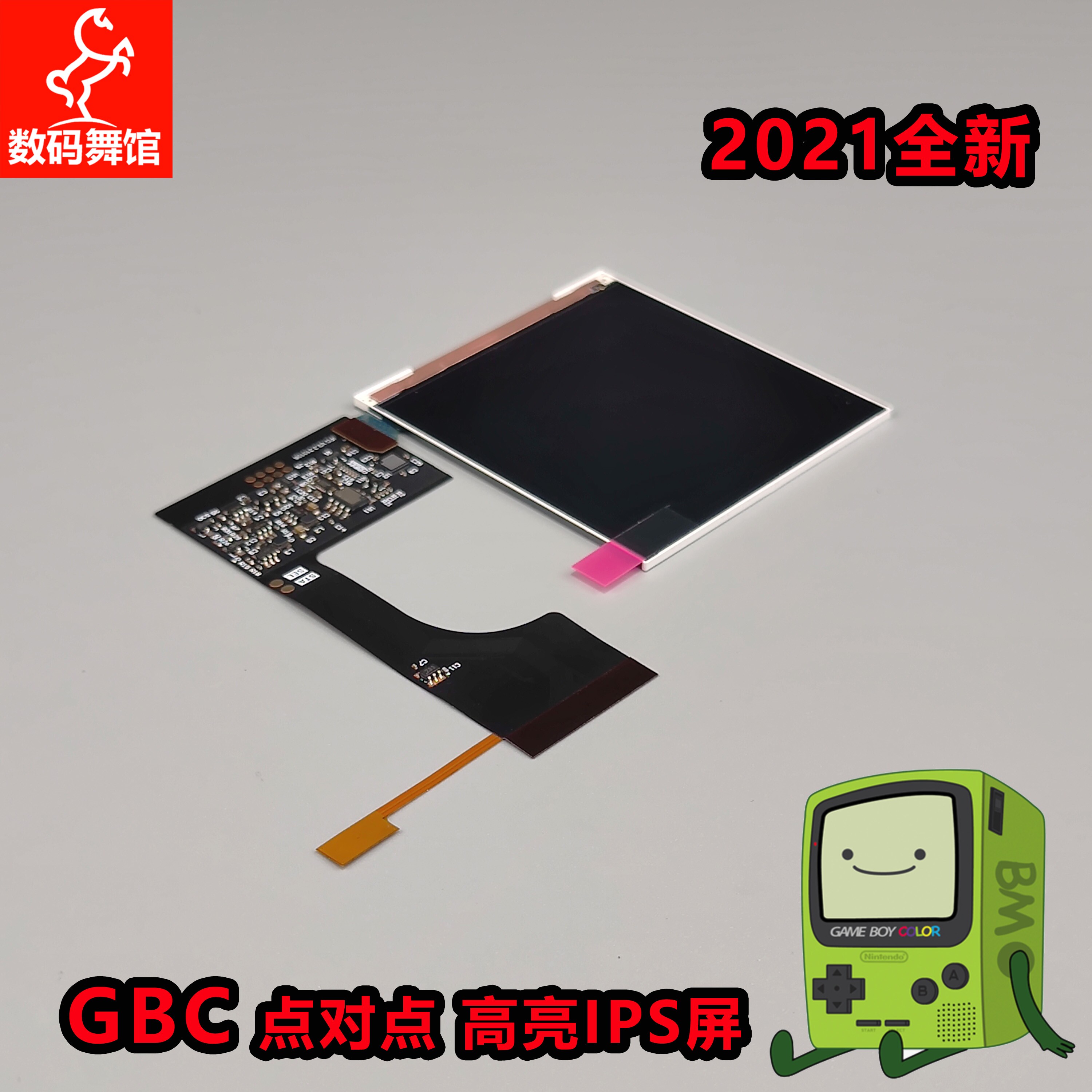 Nintendo GBC high-brightness screen point-to-point display GAMEBO handheld change backlight replacement screen HD dot matrix screen