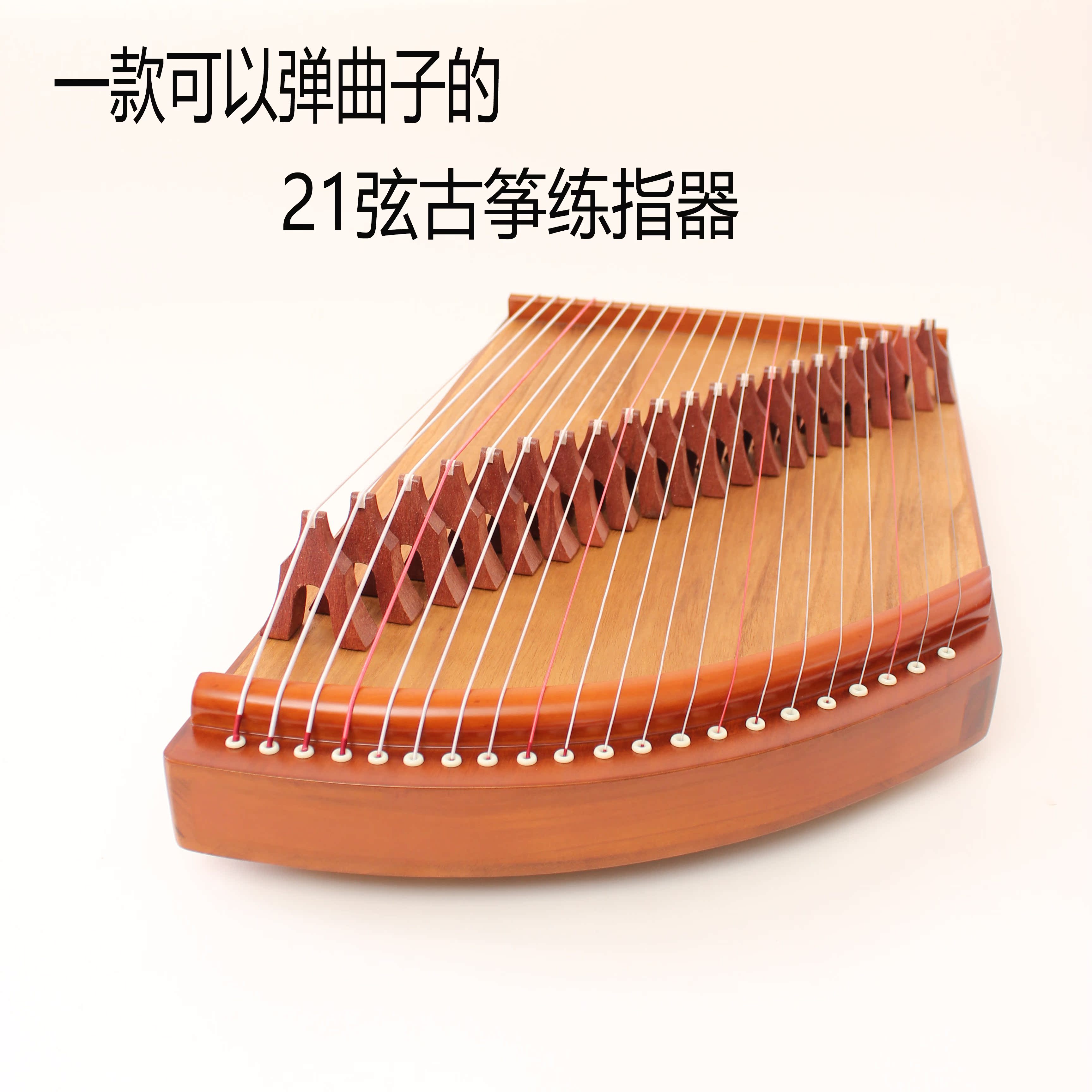 Small guzheng finger practice 21 string portable mini professional fingering Trainer Zheng code version children's professional learning