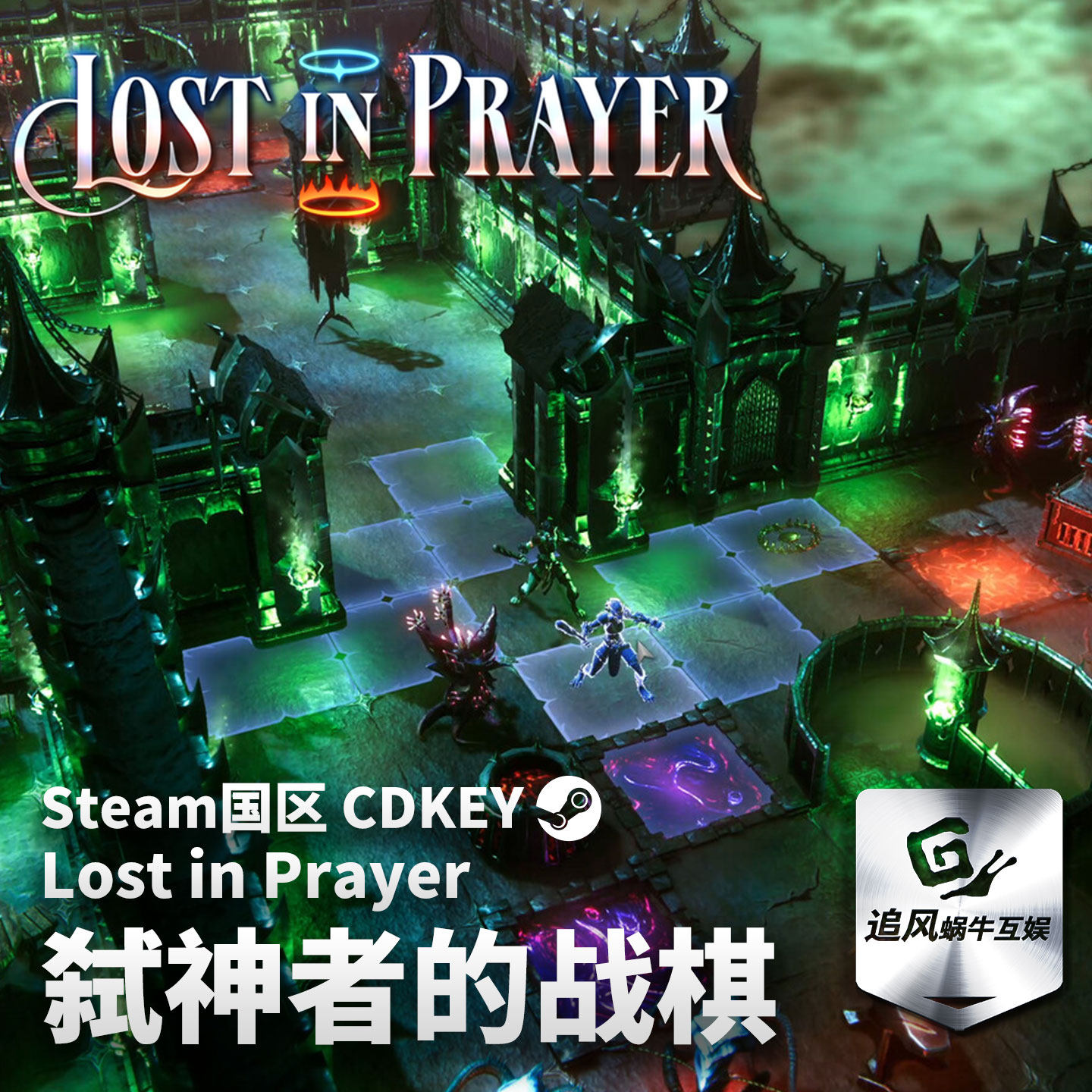 弑神者的战棋Steam正版激活码,国区限定不容错过!_steam游戏_淘宝游戏网