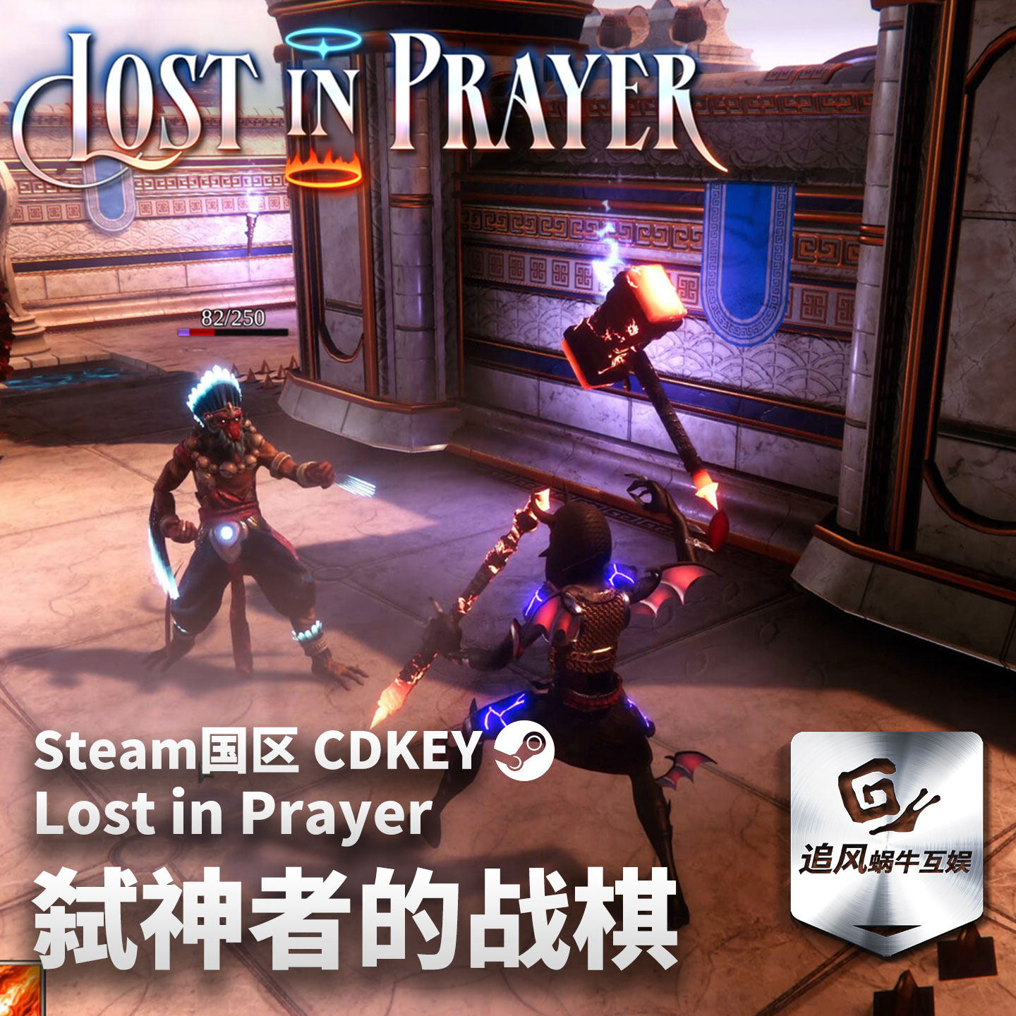 弑神者的战棋Steam正版激活码,国区限定不容错过!_steam游戏_淘宝游戏网