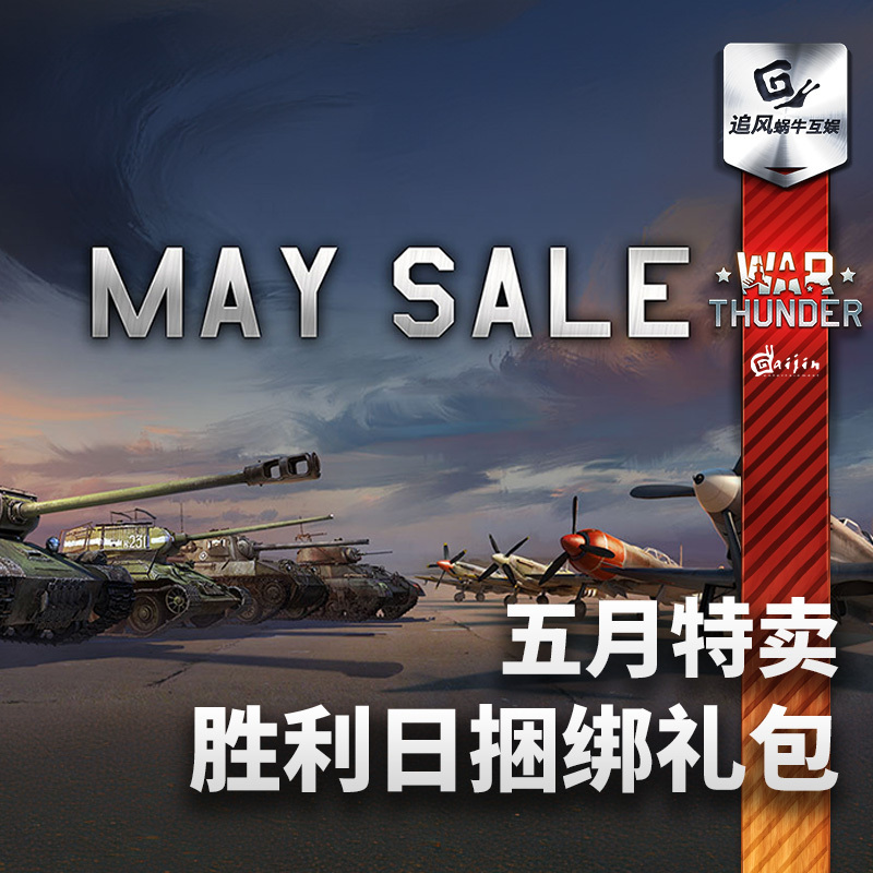 War Thunder T34 P47 Spitfire L7 Is2 May Special Victory Day Gift Pack