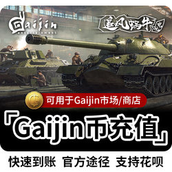 WAR THUNDER war thunder war thunder GJN gaijin market currency exchange