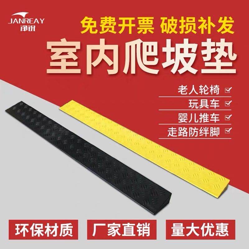 Household slope mat 1234567891011 cm high step mat Triangular climbing strip Indoor special threshold mat