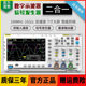 듀얼 채널 오실로스코프 FNIRSI-1014D 디지털 100M 대역폭 1GS 샘플링 신호 발생기 2-in-1