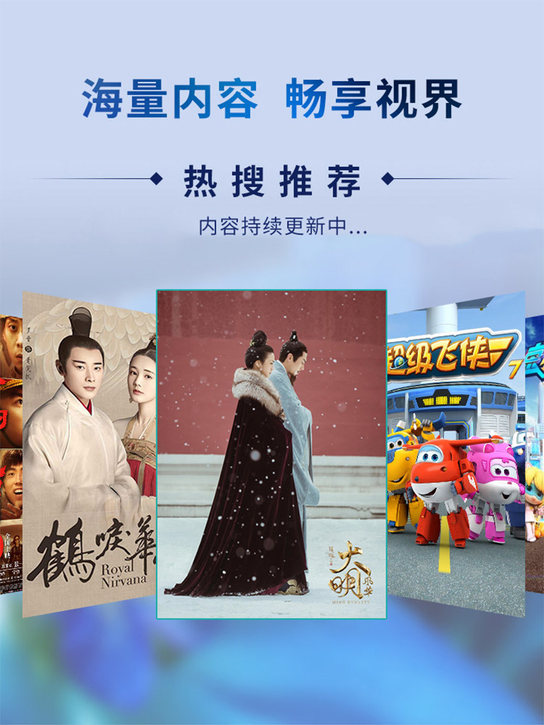 [X9000H详情页-华数版块_r3_c1.jpg]