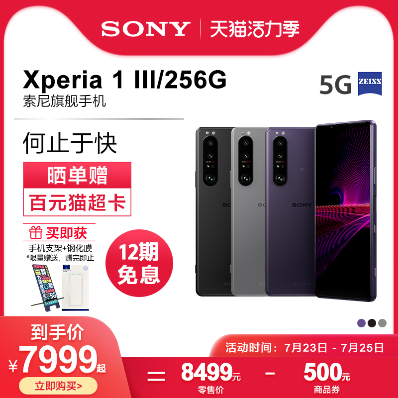 Sony Xperia 1 III Smart 5G Phone 21:9 4K HDR OLED Snapdragon 888
