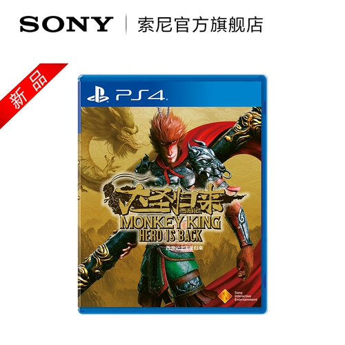 Sony/Sony PlayStation4 PS4 Game Game West Training to the Great Saint return