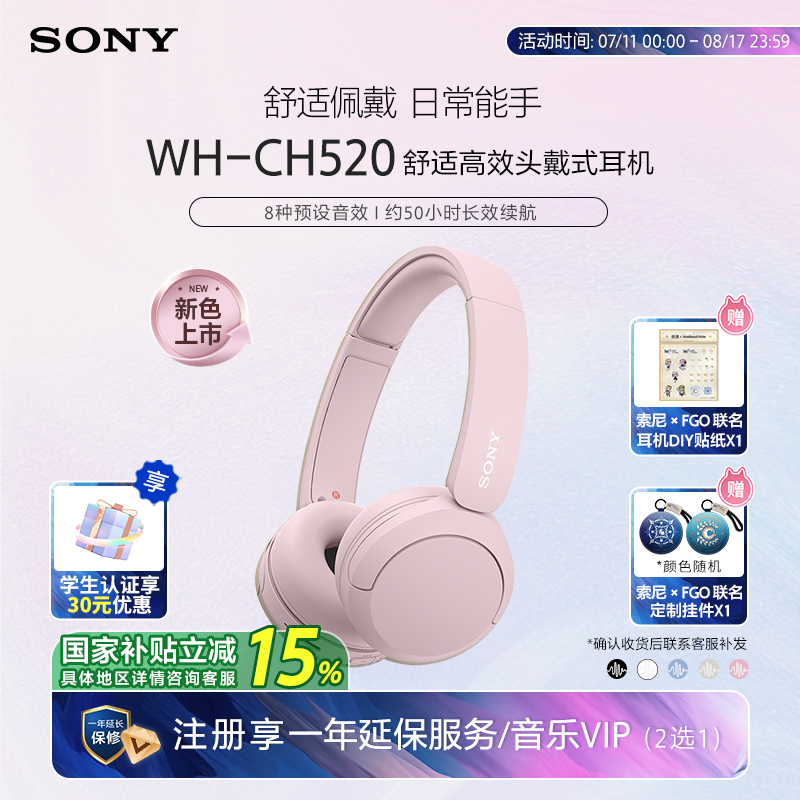 ソニー/ソニー WH-CH520 快適で効率的なワイヤレスヘッドホン 毎日快適に着用できる専門家