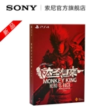 Sony/Sony PlayStation4 PS4 Game Game West Training to the Great Saint return