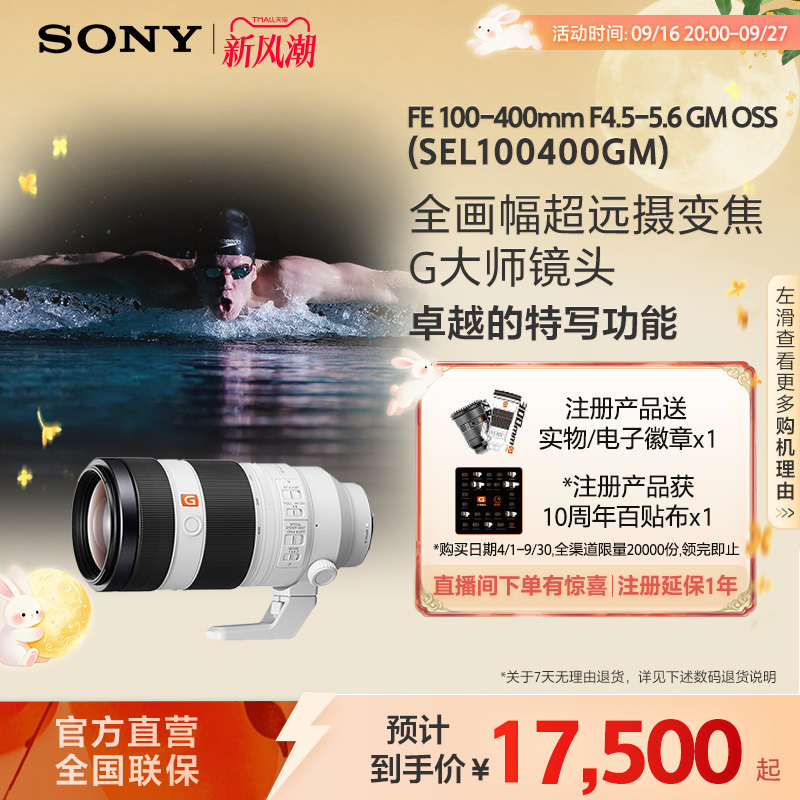 Sony/Sony Fe 100-400mm F4.5–5.6Gm Full-Frame g Master Lens Sel100400Gm Sony/Sony Fe 100-400mm F4.5–5.6Gm Full-Frame g Master Lens Sel100400Gm