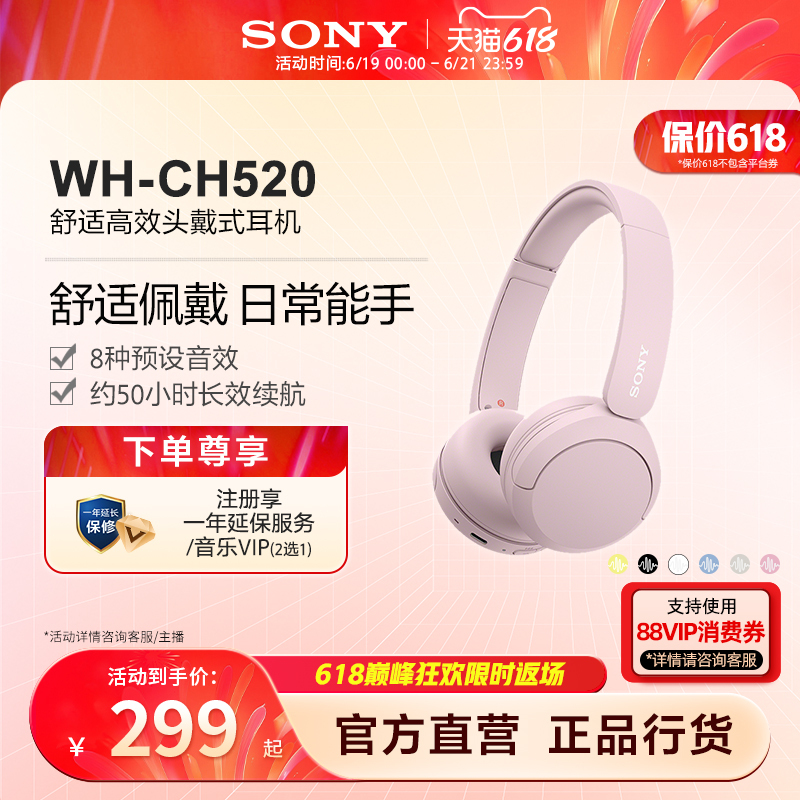 [618 Carnival] Sony/Sony Wh-Ch520 Comfortable and Efficient Over-Ear Wireless Headphones