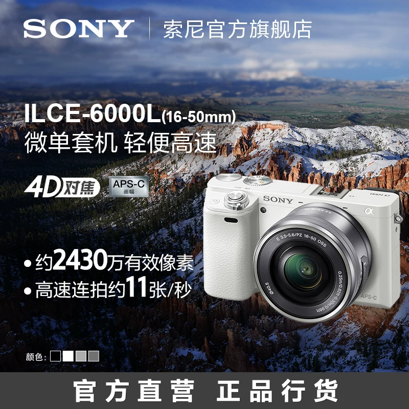 [俜 y] Sony/Sony Ilce-6000L (16-50mma6000 micro-phase