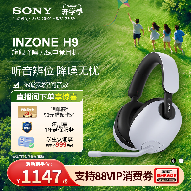 Sony/Sony Inzone H9 Flagship Noise-Canceling Wireless Gaming Headphones Sony/Sony Inzone H9 Flagship Noise-Canceling Wireless Gaming Headphones