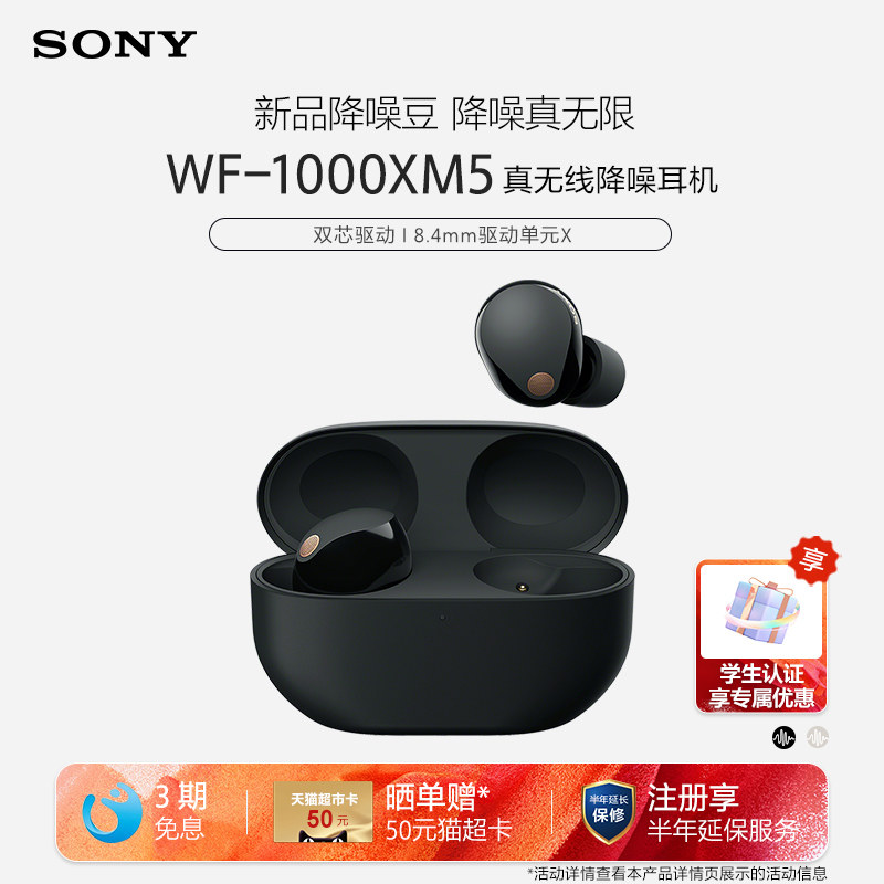 Sony/Sony WF-1000XM5 с шумоподавлением bean 5 - двухъядерная флагманская беспроводная гарнитура с шумоподавлением true wireless headset Изображение 1