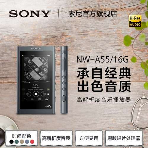 [Branch? 8vip удивительно] Sony/Sony NW-A55 Hi-Res 鋈 鋈 mp3
