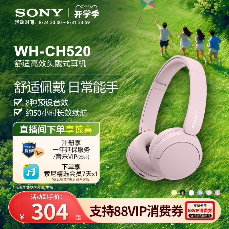 Sony/Sony Wh-Ch520 Wireless Over-Ear Headphones with Call Noise Reduction and Long Battery Life Sony/Sony Wh-Ch520 Wireless Over-Ear Headphones with Call Noise Reduction and Long Battery Life