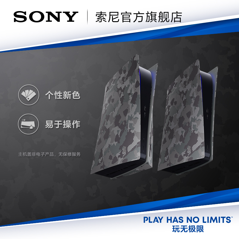 Sony Sony PlayStation ® 5 PS5 Host Gay New Color to Improve Appearance-Taobao