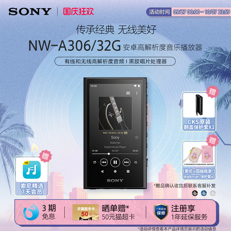 Sony/索尼 NW-A306 安卓高解析度音乐播放器 mp3