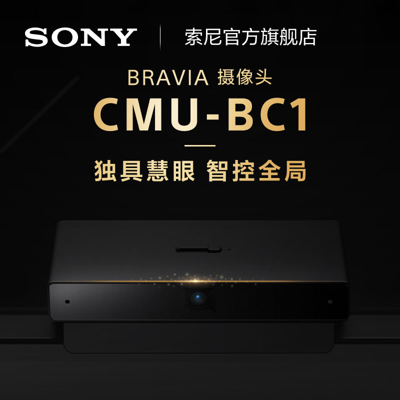 Sony Sony CMU-BC1 BRAVIA cameras-Taobao