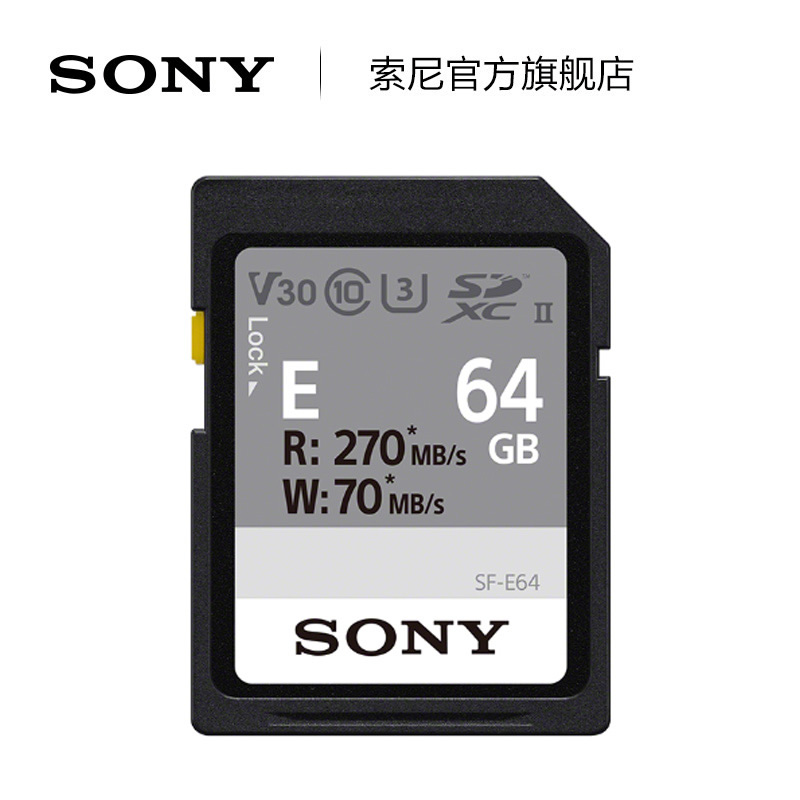 Sony Sony SF-E64 T1 SD memory card-E series