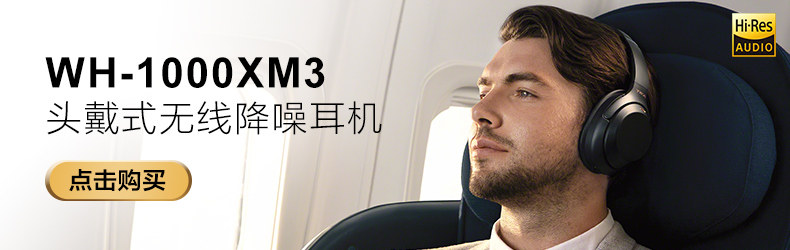 WH-1000XM3 подробный переход на страницу banner.jpg