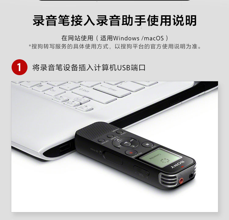 Sony Sogou записывает пенер версия _02.jpg