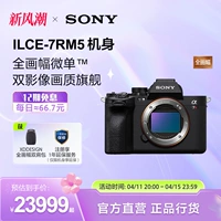 Sony A7RM5 полная микро -камера Micro Single Frame